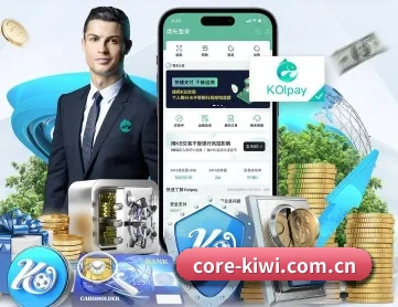 core-kiwi.com.cn APP